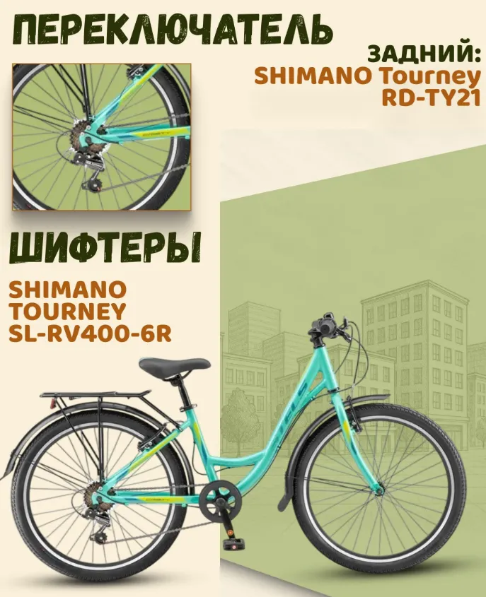 Stels Cristy 430 V