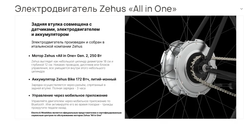 FIXIE Inc. Backspin Zehus «All in One» Black