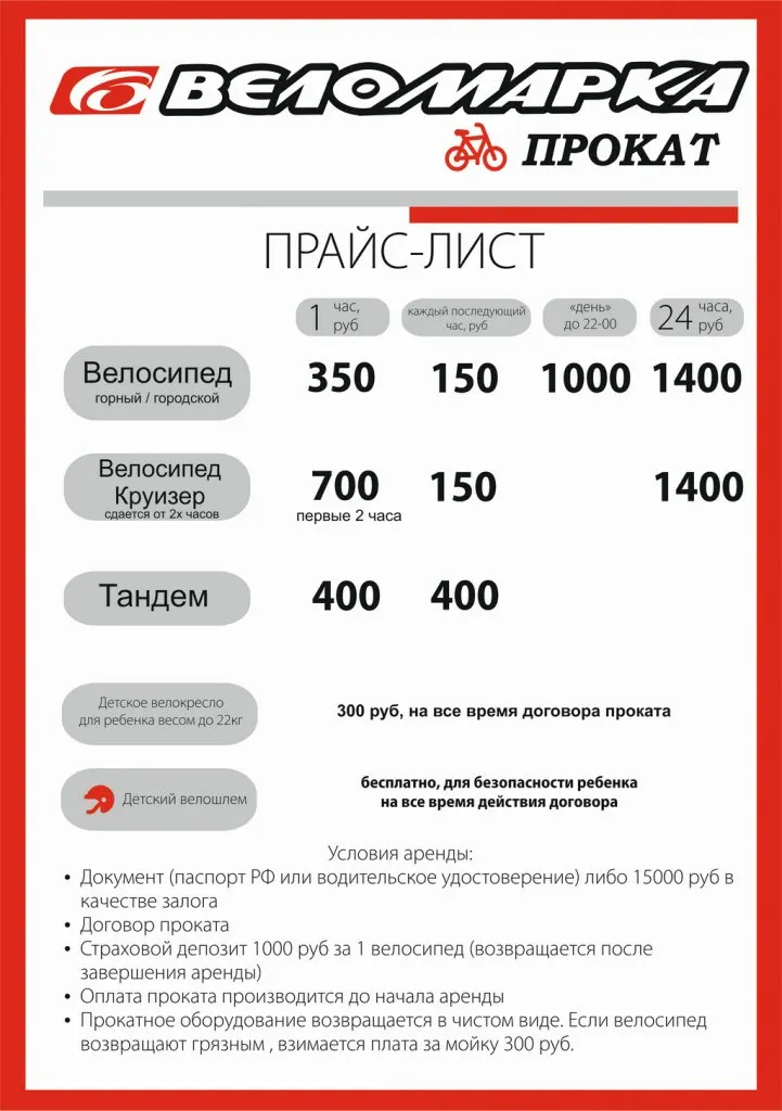 Прокат прокат 2025.jpg Прокат прокат 2025.jpg